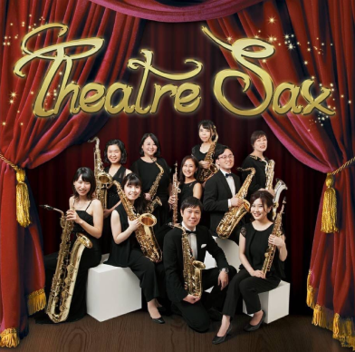 テアトルサックス